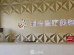 南平时光整形价格表2025