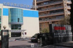 北京伊美尔整形价格表2