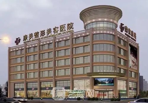 南京康美整形隆鼻价格表