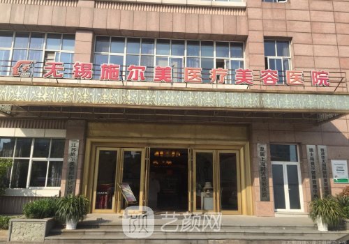 无锡隆胸医院哪家好?高口