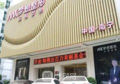 在南宁做鼻子多少钱?收费