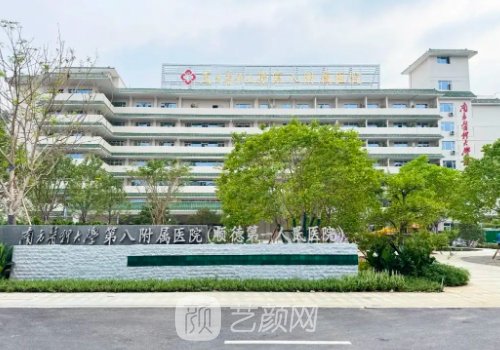 佛山整形医院排名前三的