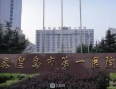 秦皇岛玻尿酸注射丰面颊