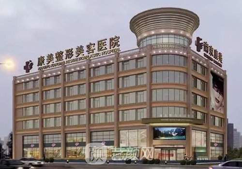 南京康美整形医院失败案