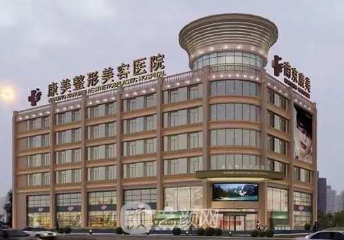 南京康美整形医院做吸脂
