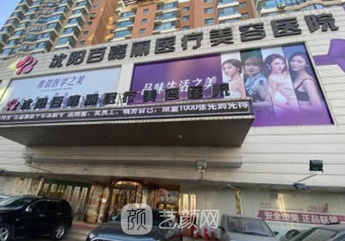 沈阳割双眼皮医院排名一
