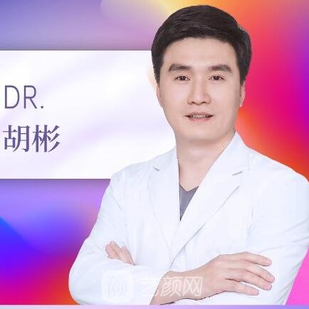 胡彬