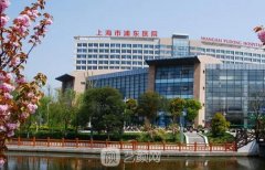 上海市浦东医院整形美容