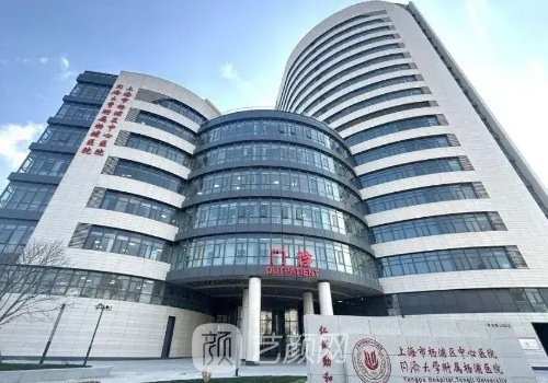 杨浦区中心医院整形美容
