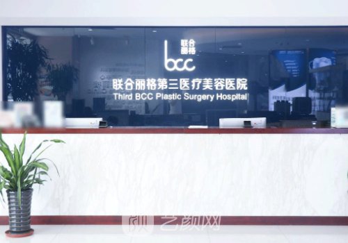 天津医院整形科排名一览