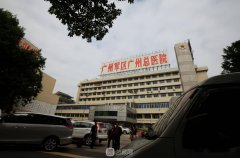 广州军区总医院整形科怎