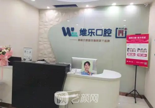 南昌口腔医院排名前十分
