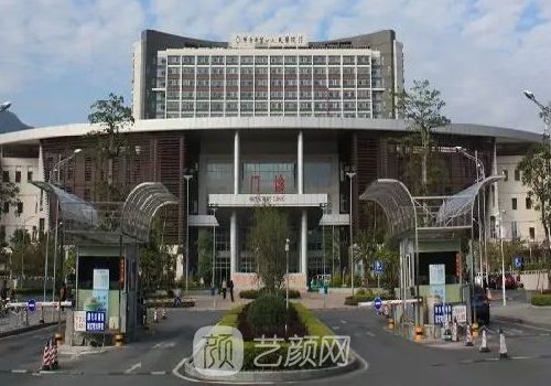 肇庆市第一人民医院整形