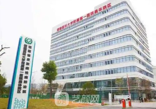 福州哪家整形医院是三甲