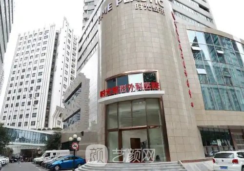 上海时光整形医院技术怎