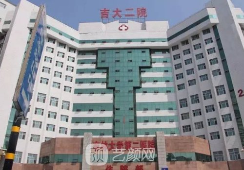 吉大二院种植牙价格贵吗