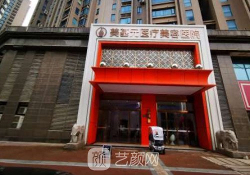 武汉排名前三的整形有哪