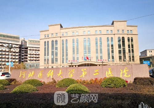 石家庄做眼袋哪家医院好