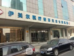 天津伊美尔隆鼻价格大概