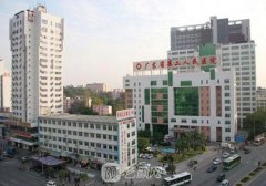广东省第二人民医院整形