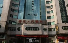 普宁市人民医院有整形科