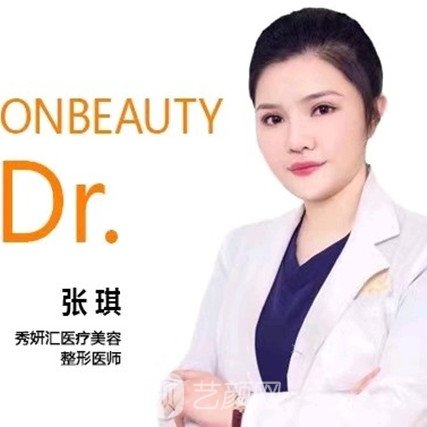 张琪