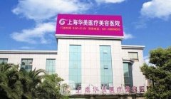 上海华美开眼角案例：这