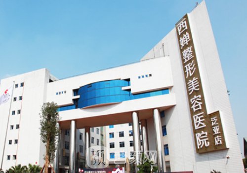 乐山整形医院有几家?202