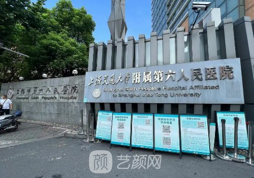 上海六院好还是九院整形