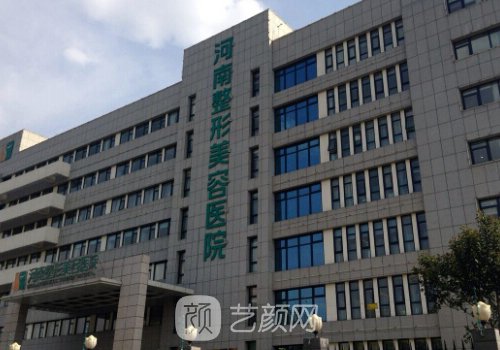 河南整形美容医院地址更