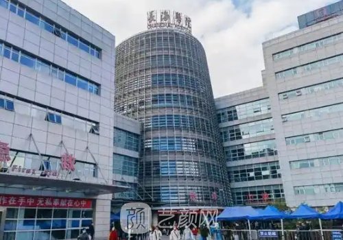 上海长海医院整形科价格