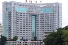 梅州市人民医院整形外科