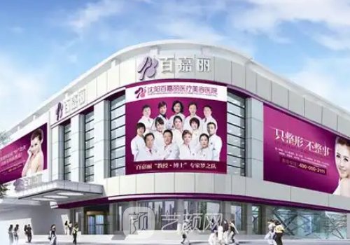 沈阳割双眼皮多少钱?202