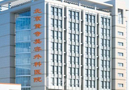 北京无痕筋膜提升谁做得