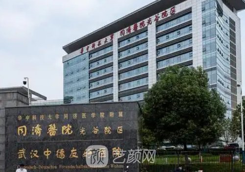 武汉同济医院做双眼皮最