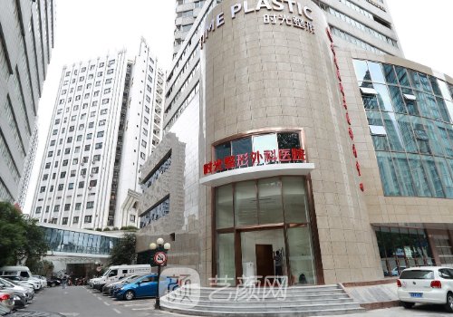 上海时光整形正规吗?内附