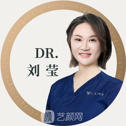 刘莹