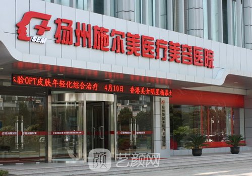 扬州做双眼皮哪家好?高口