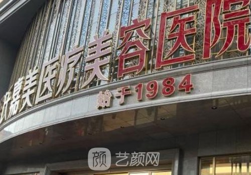 昆明吴氏嘉美做鼻子好吗