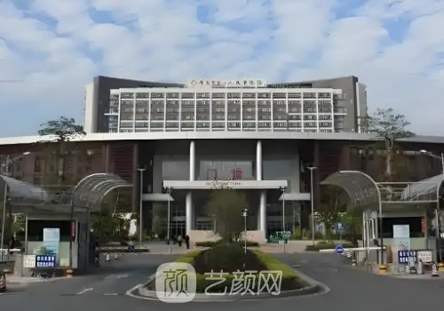 肇庆市第一人民医院整形