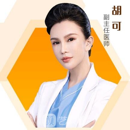 胡可