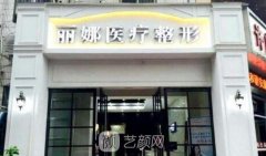 许昌丽娜整形价格表|技术