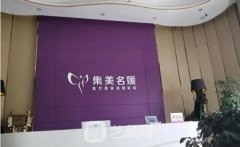 南阳集美整形医院靠谱吗