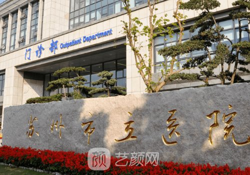苏州市立医院去眼袋多少