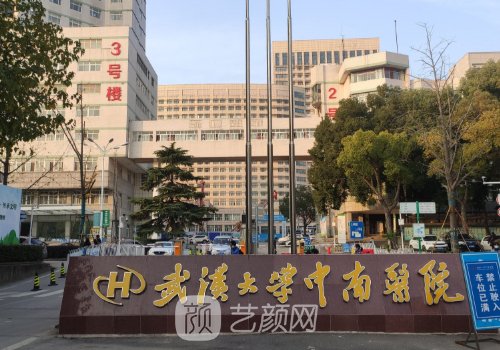 武汉割双眼皮三甲医院名
