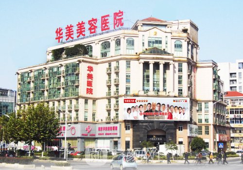 南京华美整形医院做双眼
