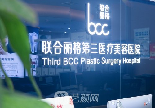 天津排名第一整形医院是