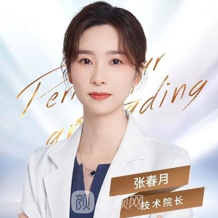 张春月