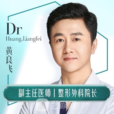 黄良飞
