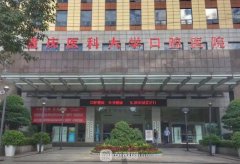 重庆口腔医院价目表2025更